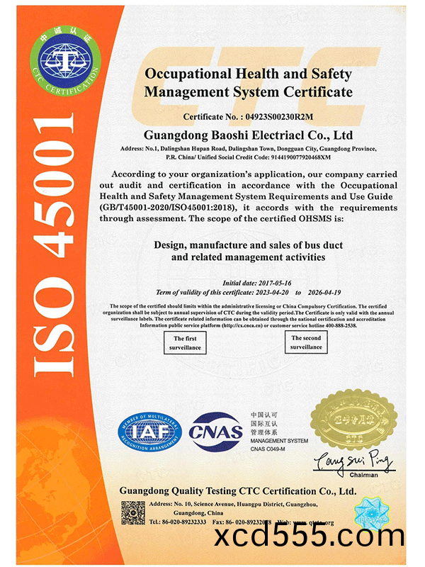 Occupational Health and Safety Management System Certificate Occupational Health and Safety Management System Certificate