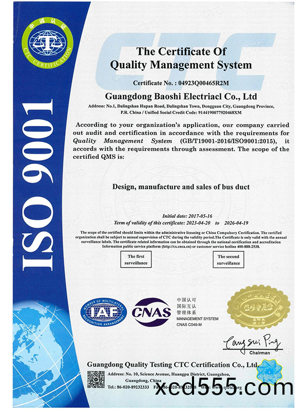 The Certificate of Quality Management System The Certificate of Quality Management System