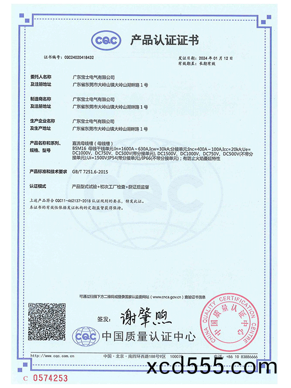 中國II型自願認證證書 中國II型自願認(ren)證證書